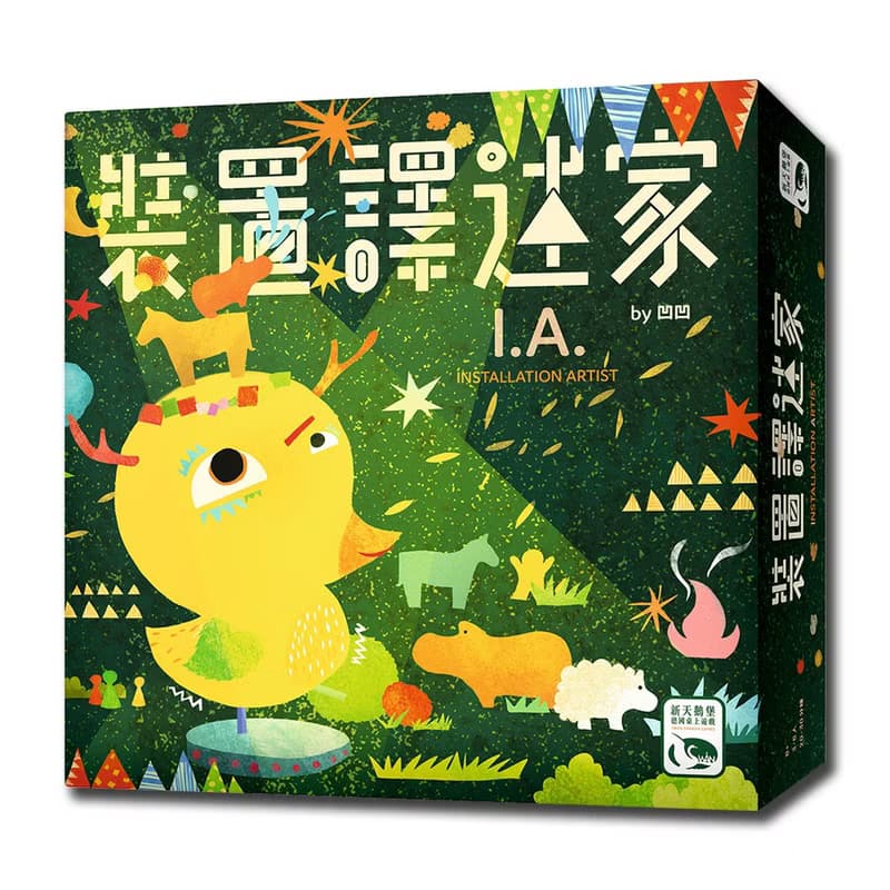 【新天鵝堡桌遊】裝置譯述家