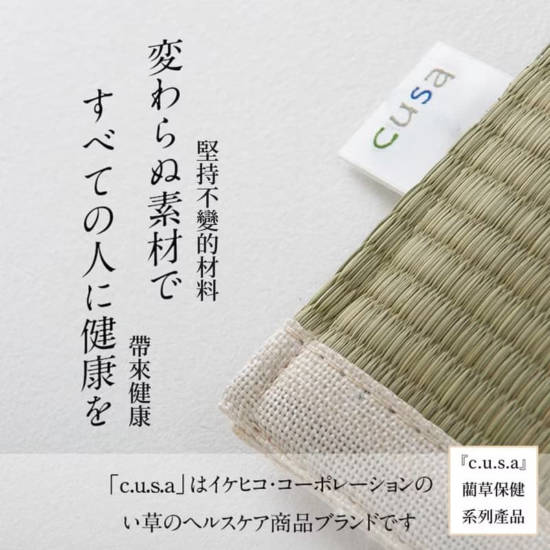 【樂齡生活】天然藺草背靠墊c.u.s.a 健康設計 透氣吸汗除臭