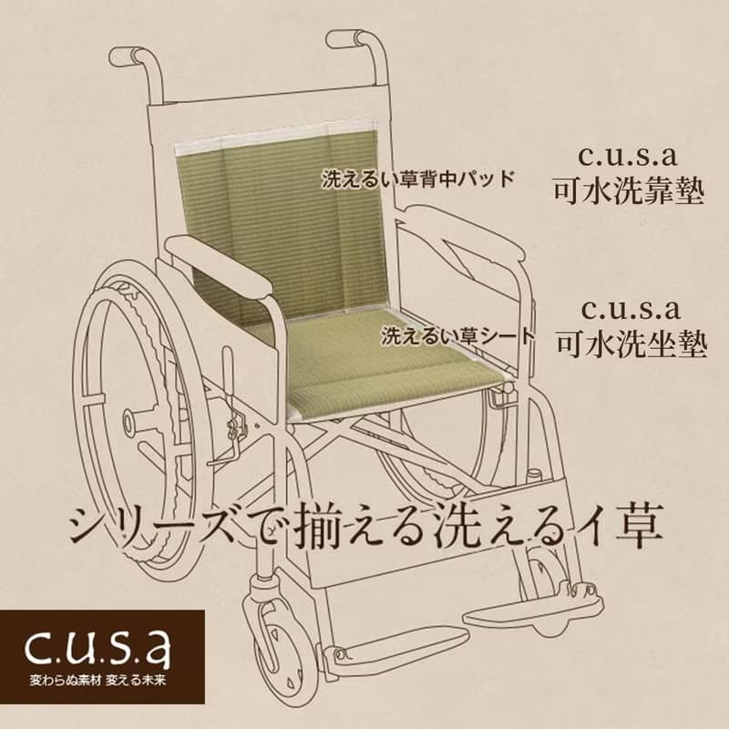 【樂齡生活】天然藺草背靠墊c.u.s.a 健康設計 透氣吸汗除臭