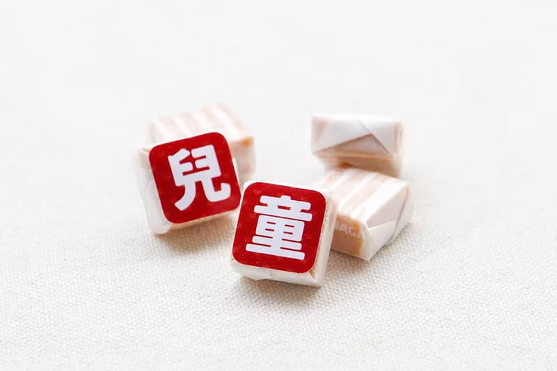 兒童節快樂祝福語傳情牛奶糖小禮物 兒童節贈品 糖果 分享 感謝