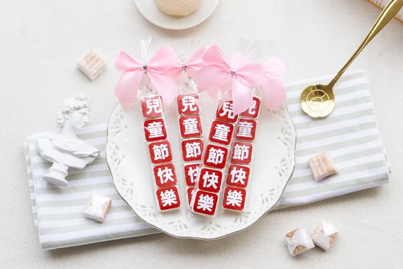 兒童節快樂祝福語傳情牛奶糖小禮物 兒童節贈品 糖果 分享 感謝