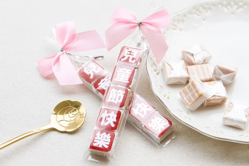 兒童節快樂祝福語傳情牛奶糖小禮物 兒童節贈品 糖果 分享 感謝