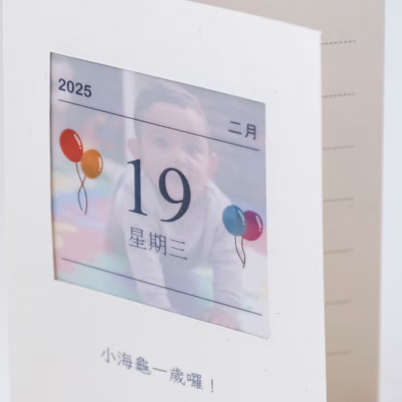 【氣球日曆卡片-照片版】生日卡片/彌月卡片/派對卡片/紀念日卡片