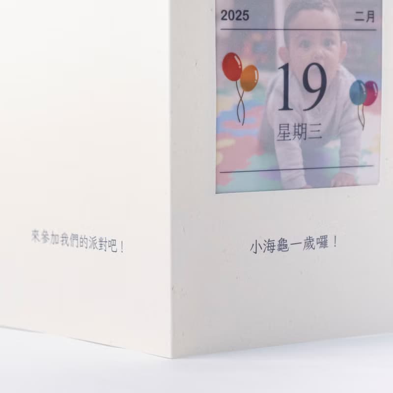 【氣球日曆卡片-照片版】生日卡片/彌月卡片/派對卡片/紀念日卡片