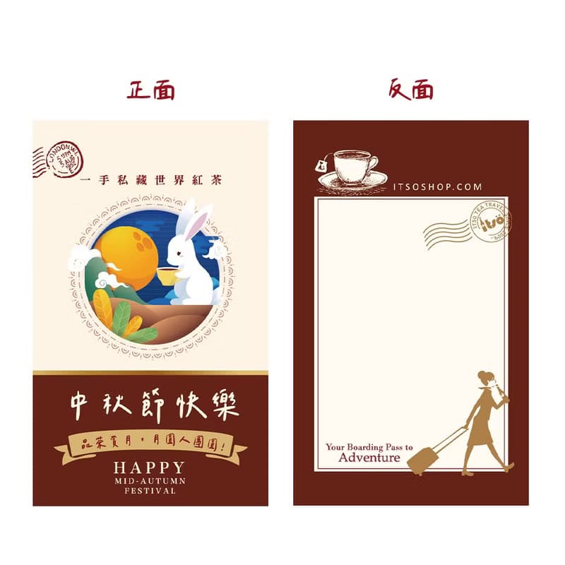 【畢業禮物】環遊世界綜合茶包6入/盒(2盒)+紙袋+一張節日卡片