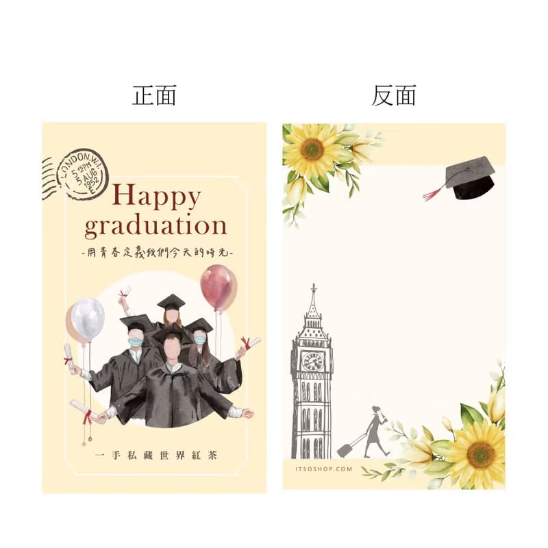 【畢業禮物】環遊世界綜合茶包6入/盒(2盒)+紙袋+一張節日卡片
