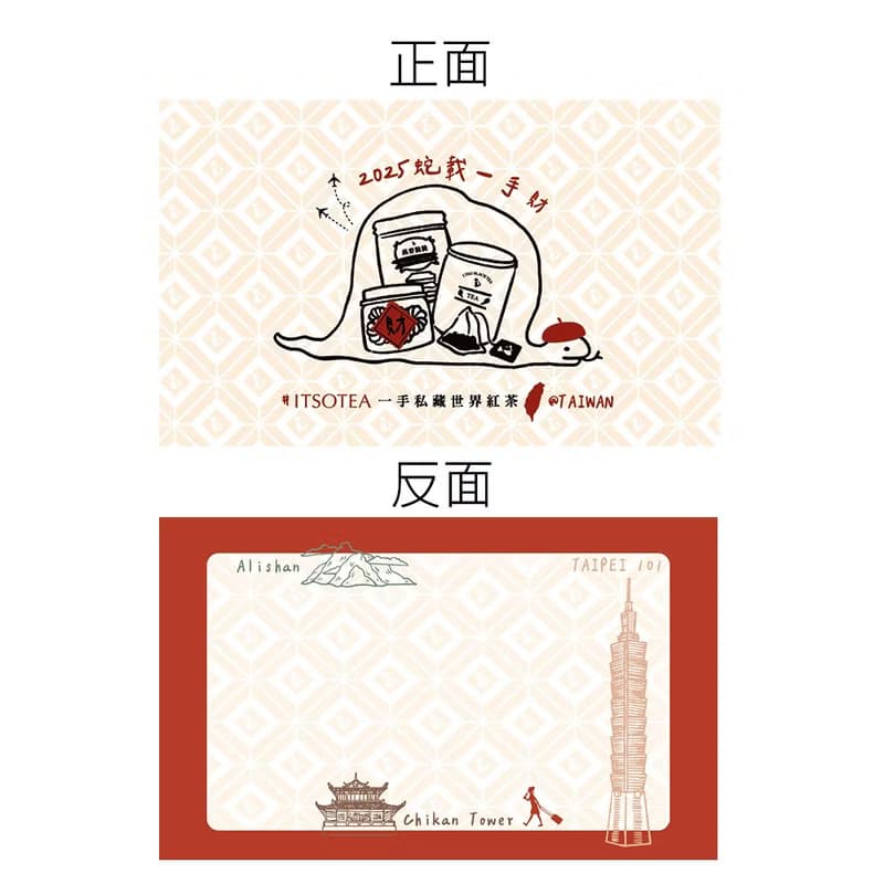 【畢業禮物】環遊世界綜合茶包6入/盒(2盒)+紙袋+一張節日卡片