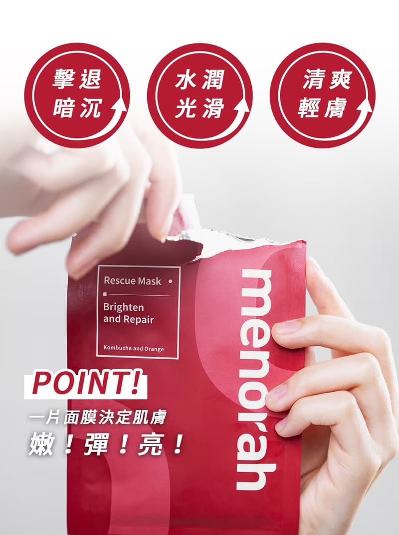 【四效歡樂盒】天然蔬食萃取 即刻救援面膜