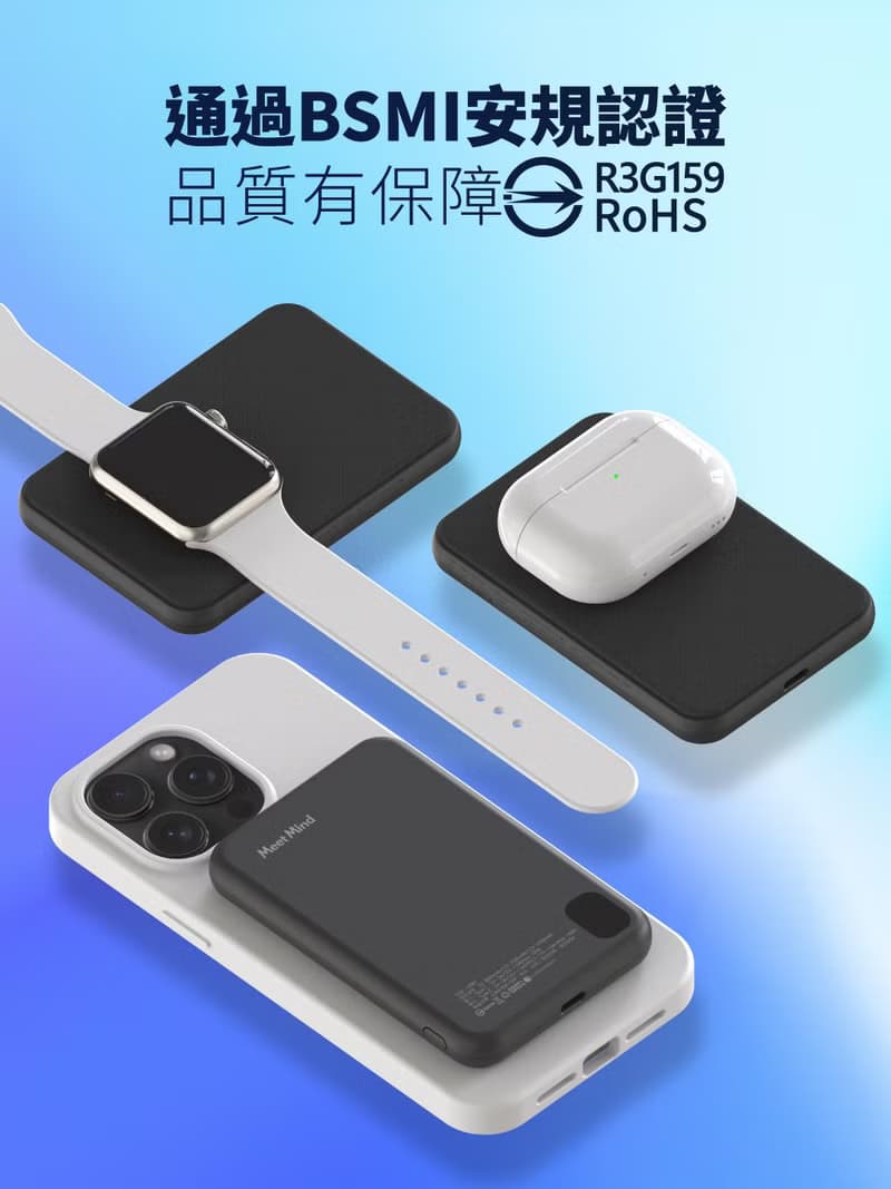 Meet Mind 5000mAh Mini Magsafe 3in1磁吸快充行動電源-有標示wh