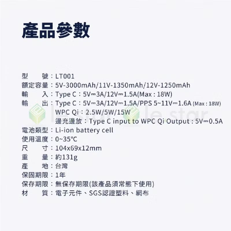 Meet Mind 5000mAh Mini Magsafe 3in1磁吸快充行動電源-有標示wh