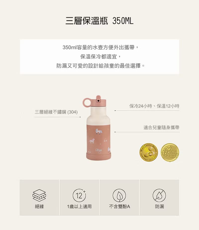 快速到貨【Citron】三層保溫瓶_350ml_典雅花卉