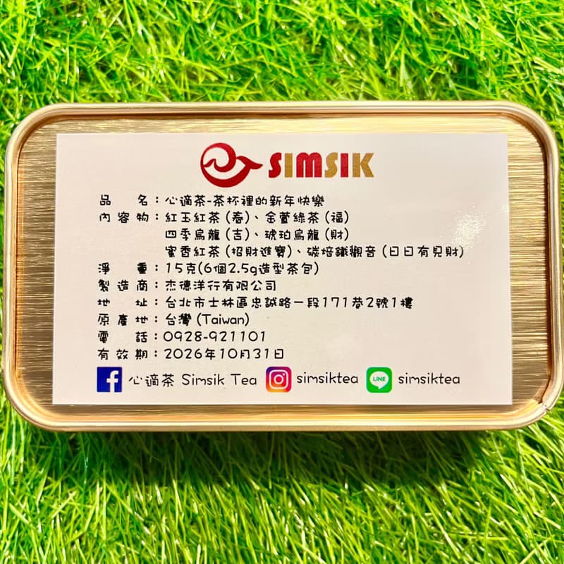 【新年禮物】茶杯裡的新年祝福(含6個賀年造型茶包)
