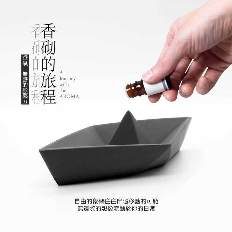 Geometry BOAT Aroma stone I 幾何紙船水泥擴香石 I 附精油－