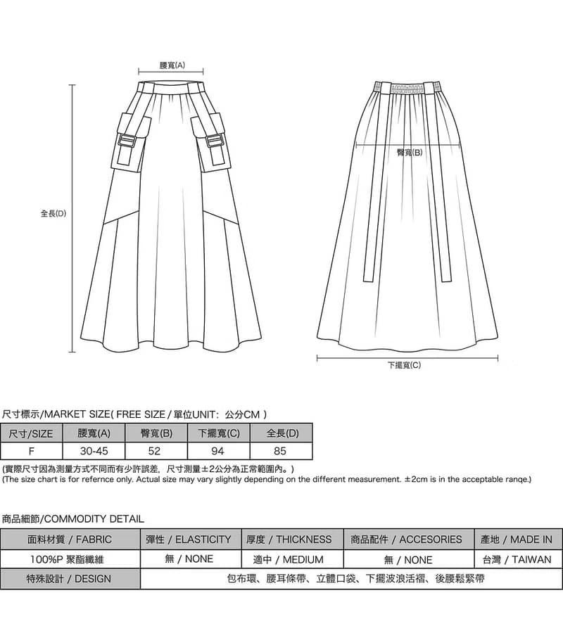 Suxing_甦醒造型口袋長裙_24SF201_黑