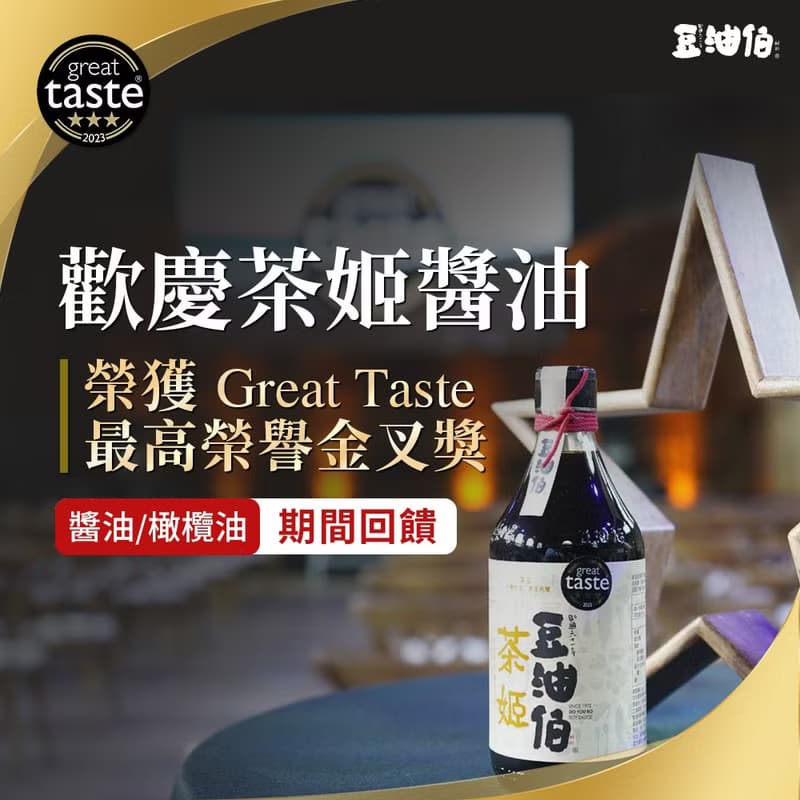 【豆油伯】茶姬釀造醬油500ml(禮盒) / 送禮 自用皆宜