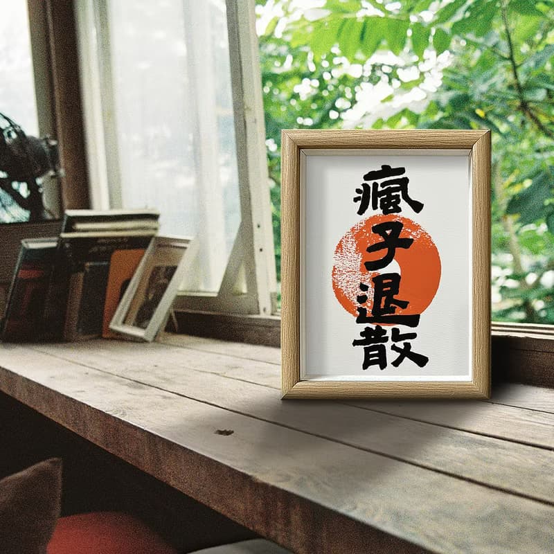 私心推介【瘋子退散】最好玩的辦公室擺設/送禮自用兩相宜