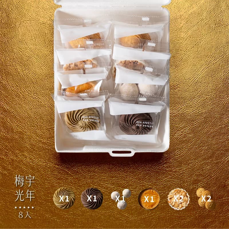 2025梅宇光年禮盒_8入