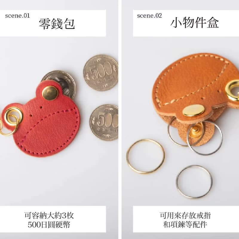 青蛙鑰匙圈 多用途收納包 小錢包 硬幣包 配飾包 真皮 栃木皮革