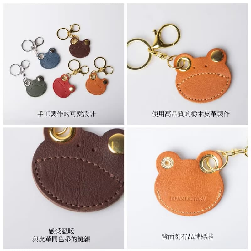 青蛙鑰匙圈 多用途收納包 小錢包 硬幣包 配飾包 真皮 栃木皮革