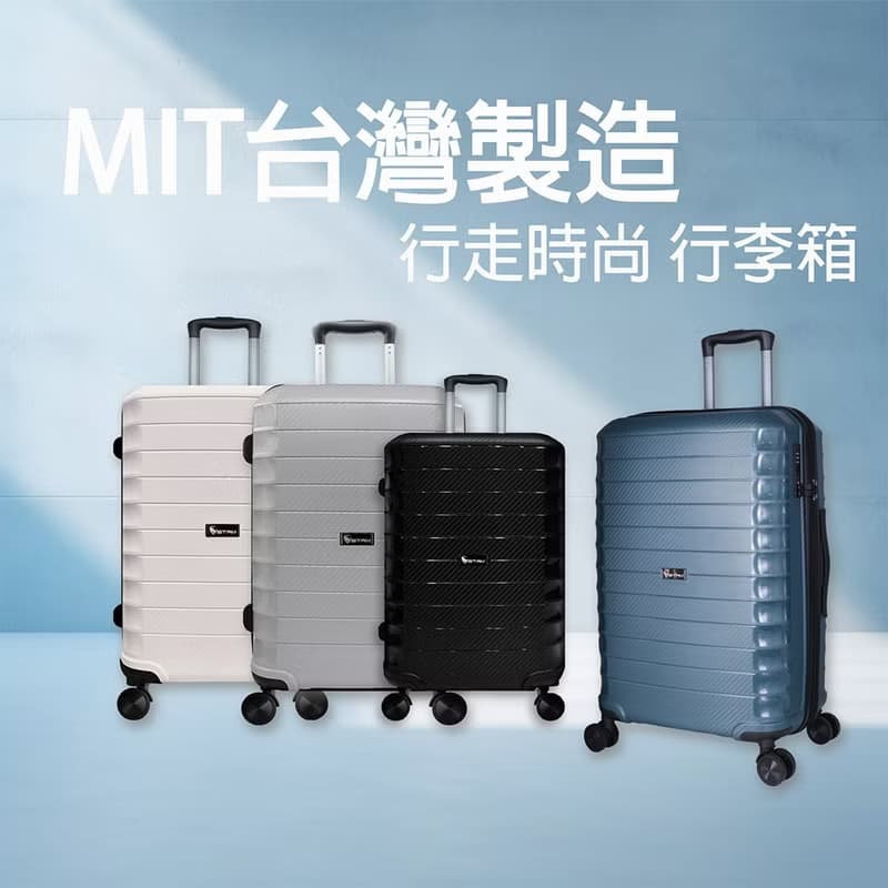 行走時尚 台灣製 容量可擴充 行李箱 拉鍊行李箱 (全網獨家販售)