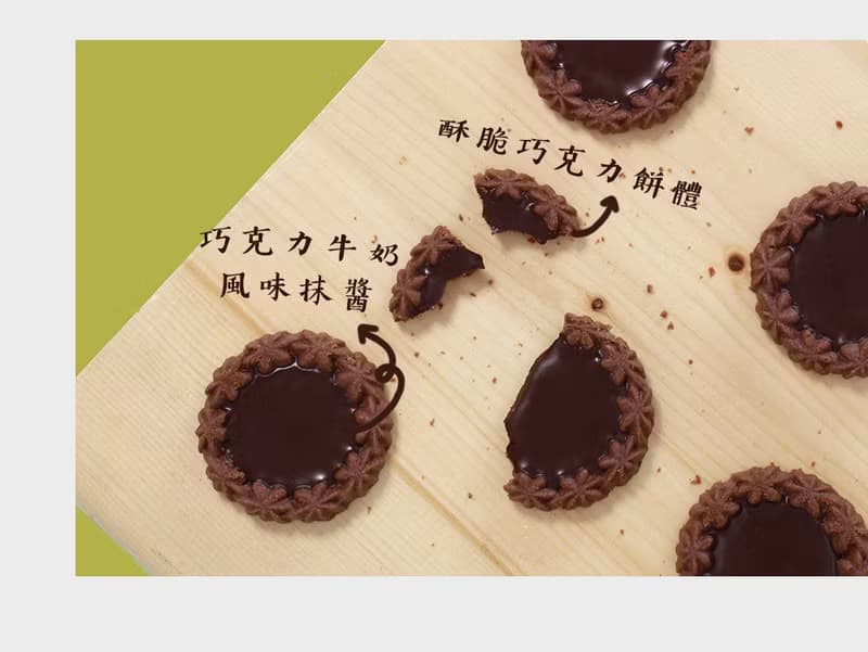 【餅乾學院】甜星巧克力餅乾225g (單片包)
