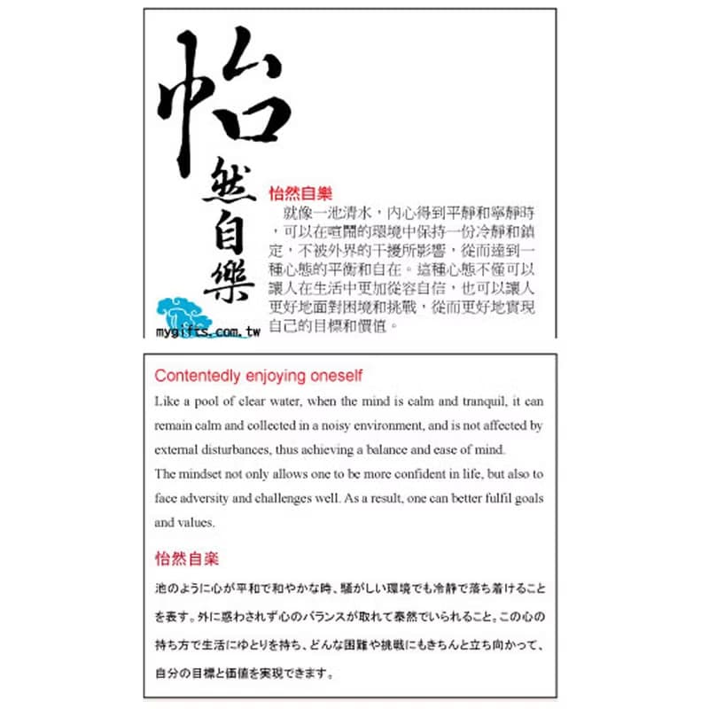 怡然自樂│生日祝壽、結婚賀禮、退休禮首選│母親節禮盒