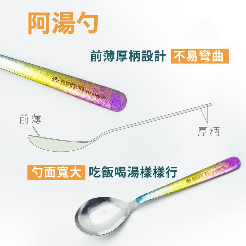 純鈦餐具禮盒-筷/阿湯匙 筷子 湯匙 餐具組 鈦餐具 環保餐具 禮物