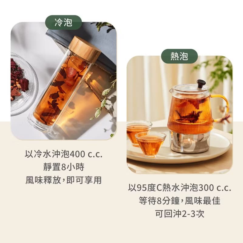 台灣伴手禮 分送親友首選【草莓洛神蜜香紅茶】酸甜莓果獨特蜜香