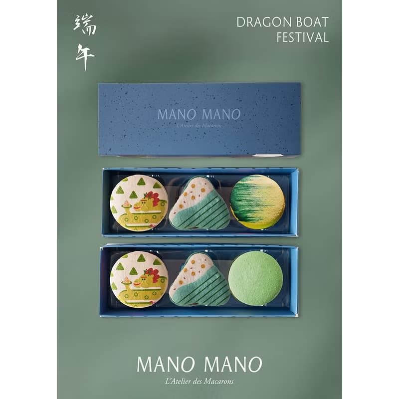 端午限定 | 6入馬卡龍