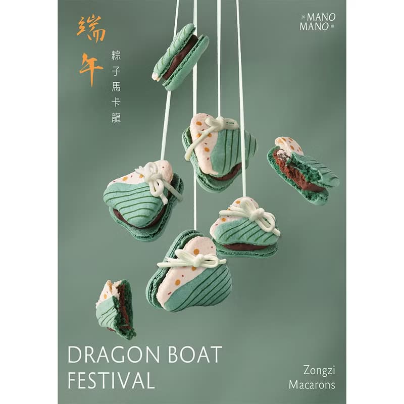 端午限定 | 6入馬卡龍