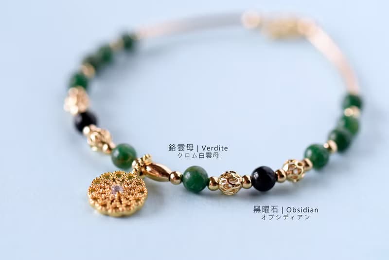 獨愛。鉻雲母 黑曜石 14K包金 天然石 手鍊
