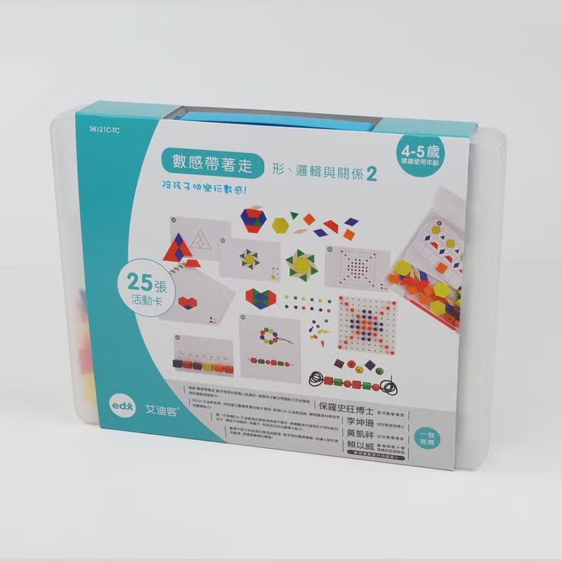 數感帶著走-形 邏輯與關係 2 (4-5歲) (38121C) 連假必備玩具