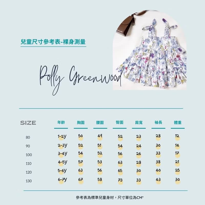 【KID SIZE 80-130】小兔耳澎澎蛋糕裙 小童洋裝 親子裝 淡水色