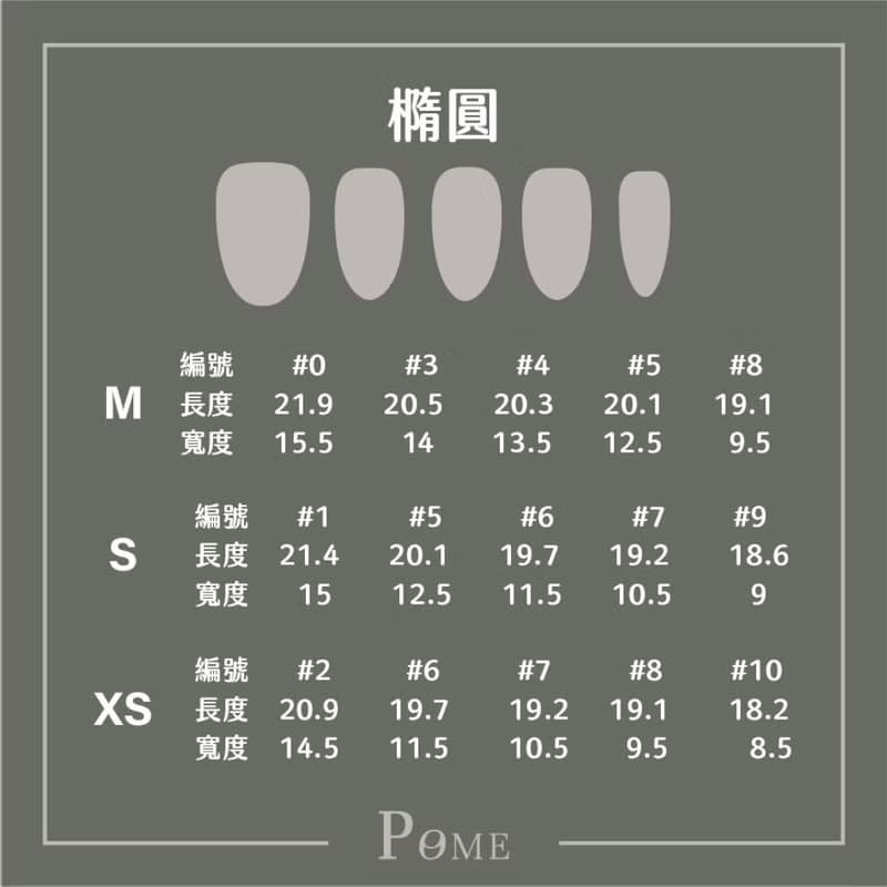 手工穿戴甲 | 月光輕語 | 綜合甲型下單區