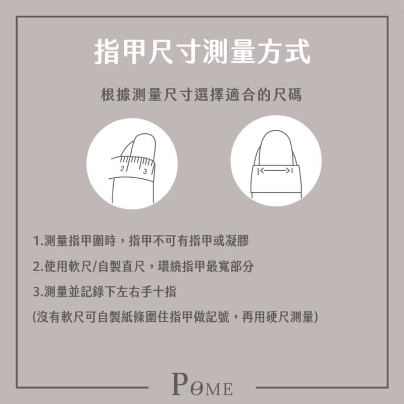 手工穿戴甲 | 月光輕語 | 綜合甲型下單區