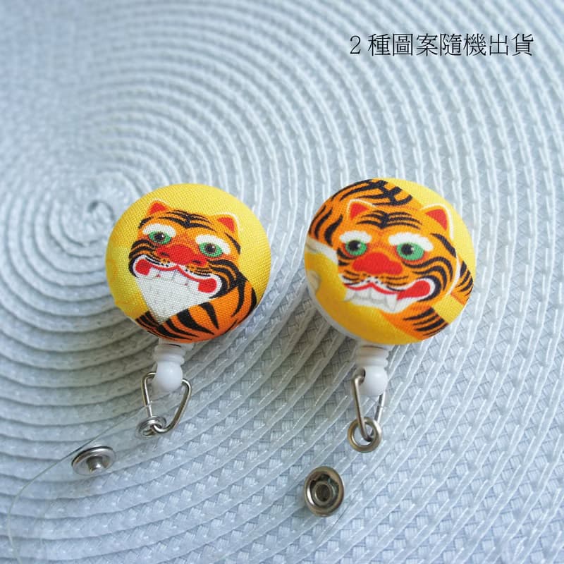 Lovely日本布【虎爺伸縮扣環 +卡套、黃】悠遊卡、證件套