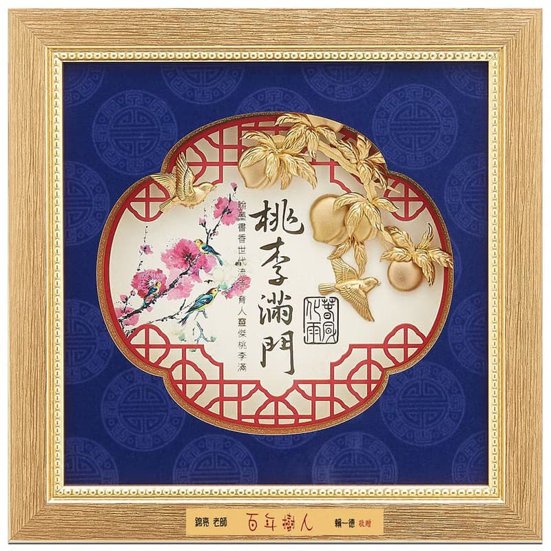 桃李滿門│教育界禮物、謝師禮品特別推薦│畢業禮物