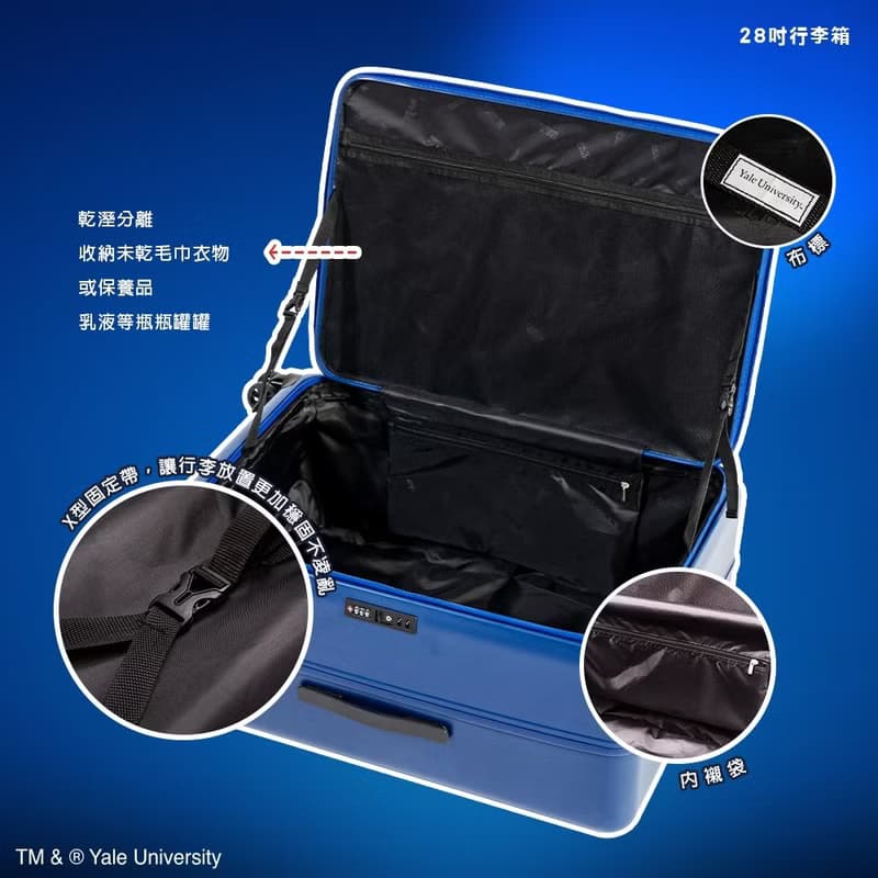 【耶魯大學 Yale University】28吋前開上掀式行李箱 旅行箱