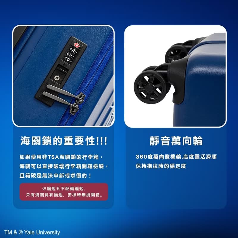 【耶魯大學 Yale University】28吋前開上掀式行李箱 旅行箱