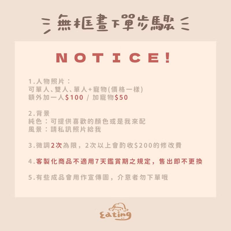 似顏繪無框畫