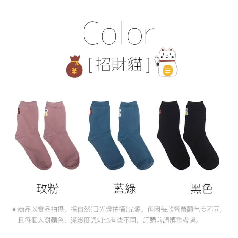 貝柔抑菌消臭3/4長襪-招財貓(3色)