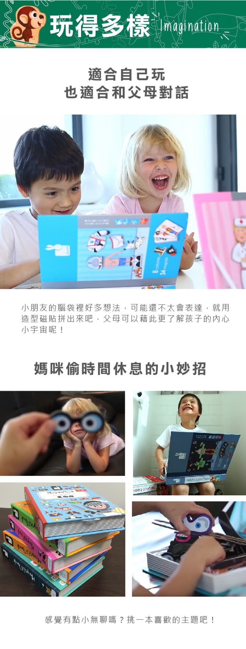 法國Janod  磁鐵遊戲書-男孩變裝秀