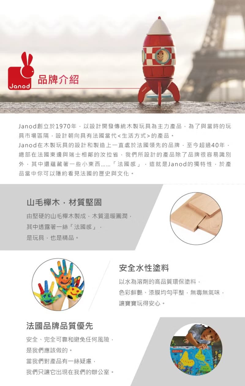 法國Janod  磁鐵遊戲書-男孩變裝秀