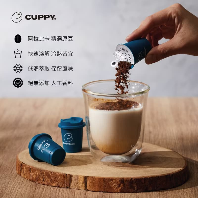 CUPPY冷萃凍乾咖啡 經典組(12入)