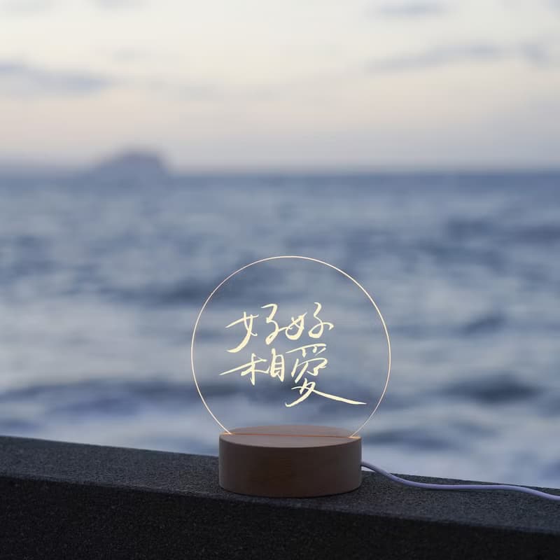 好好相愛－ 詩文小夜燈/多款可選x新銳詩人.追奇
