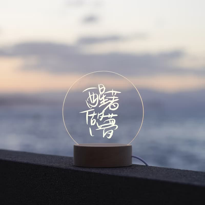 好好相愛－ 詩文小夜燈/多款可選x新銳詩人.追奇
