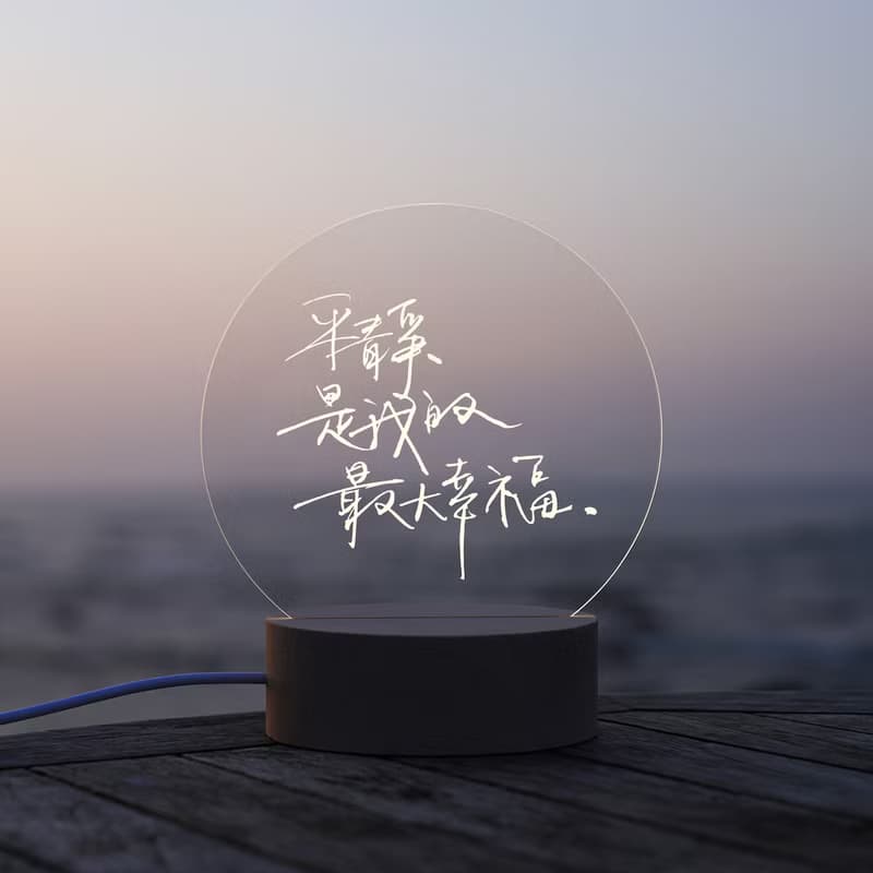 好好相愛－ 詩文小夜燈/多款可選x新銳詩人.追奇