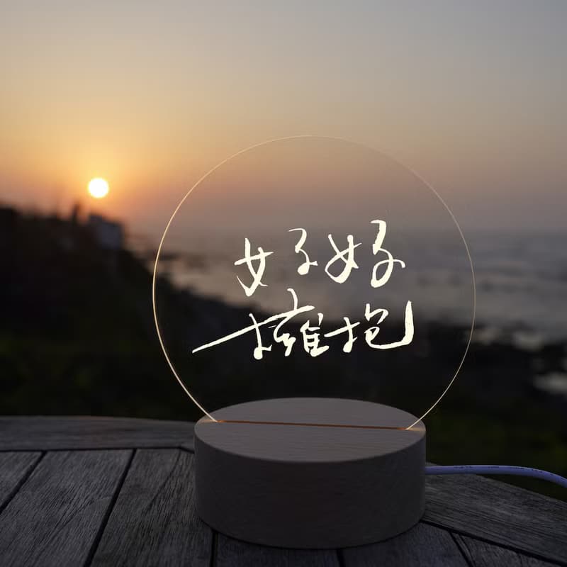 好好相愛－ 詩文小夜燈/多款可選x新銳詩人.追奇