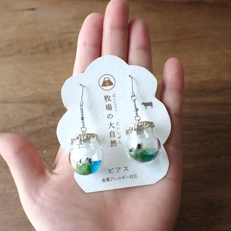 牧場の大自然 (ピアス or イヤリング)