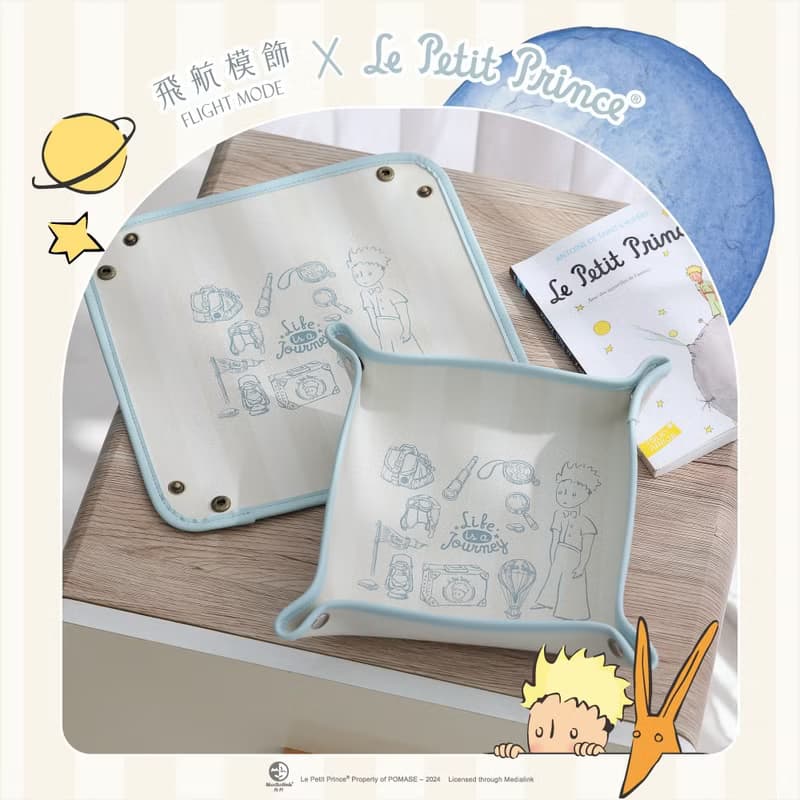 小物收納 皮革 收納盤 玄關收納 鑰匙盒 飾品盒 擺飾 小王子